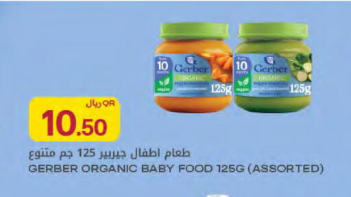 available at شركة الميرة للمواد الاستهلاكية in قطر - الوكرة