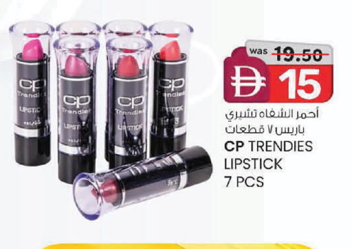 available at صفا اكسبريس سوبرماركت in الإمارات العربية المتحدة , الامارات - ٱلْعَيْن‎