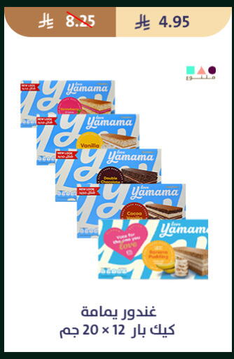 available at متاجر قوت in مملكة العربية السعودية, السعودية, سعودية - الطائف