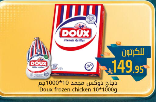 available at جوول ماركت in مملكة العربية السعودية, السعودية, سعودية - الخبر‎