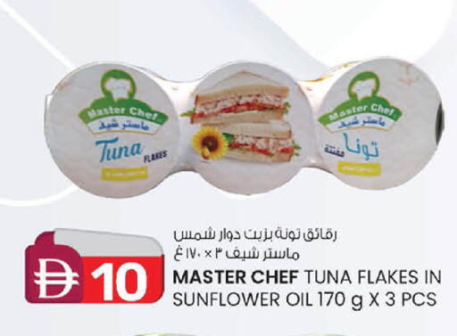 available at ك. الم. للتجارة in الإمارات العربية المتحدة , الامارات - أبو ظبي