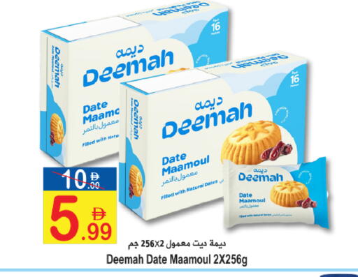 Date available at Sun and Sand Hypermarket in UAE - Ras al Khaimah