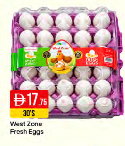 available at West Zone Supermarket in UAE - Dubai