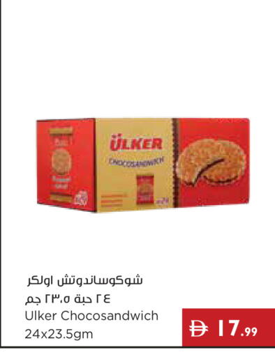 available at إسطنبول سوبرماركت in الإمارات العربية المتحدة , الامارات - رَأْس ٱلْخَيْمَة