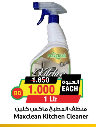 available at أسواق النخبة in البحرين