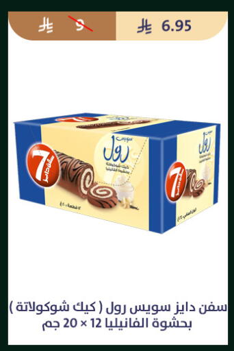 available at متاجر قوت in مملكة العربية السعودية, السعودية, سعودية - الطائف
