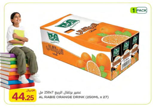 Orange available at شركة الميرة للمواد الاستهلاكية in قطر - الخور