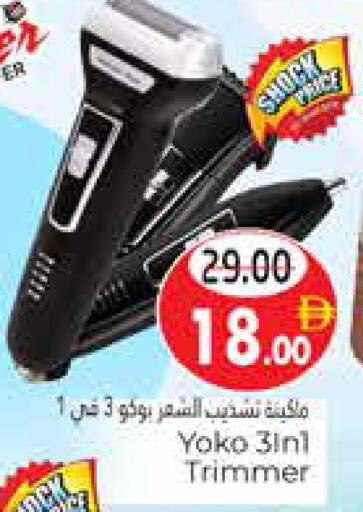 available at هايبر ماركت باسونز in الإمارات العربية المتحدة , الامارات - ٱلْعَيْن‎