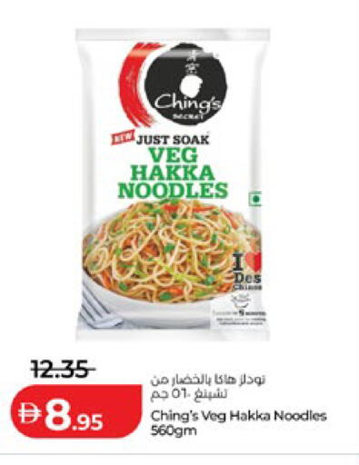 available at لولو هايبرماركت in الإمارات العربية المتحدة , الامارات - أبو ظبي