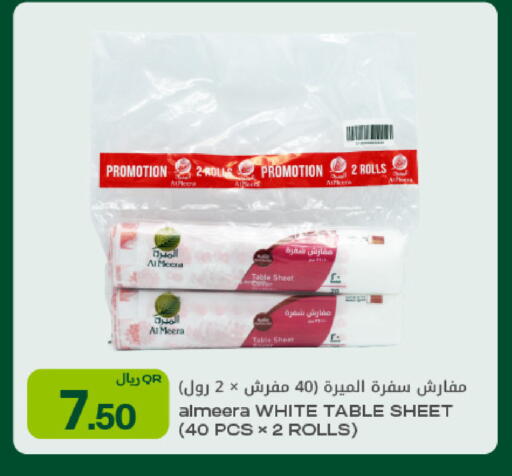 available at Al Meera in Qatar - Al Daayen