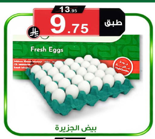 available at Smart Shopper in KSA, Saudi Arabia, Saudi - Khamis Mushait