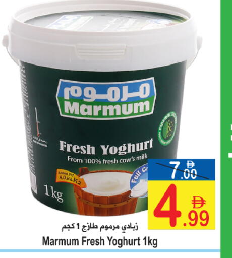 available at Sun and Sand Hypermarket in UAE - Ras al Khaimah