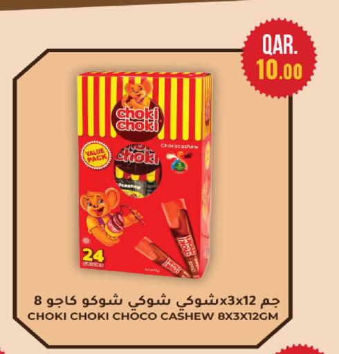 available at روابي هايبرماركت in قطر - الريان