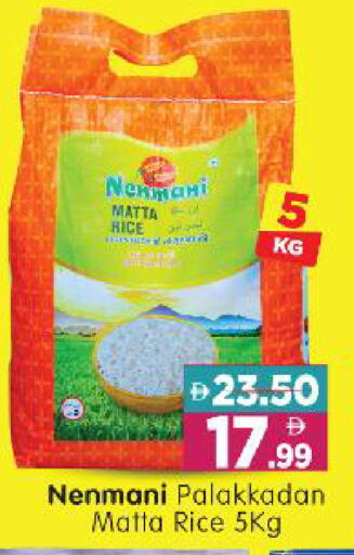 available at Al Madina Hypermarket in UAE - Abu Dhabi