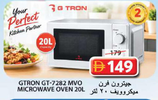 available at جراند هايبر ماركت in الإمارات العربية المتحدة , الامارات - الشارقة / عجمان