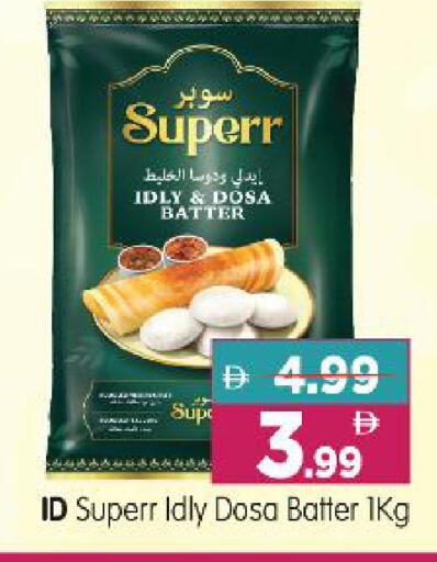 available at Al Madina Hypermarket in UAE - Abu Dhabi