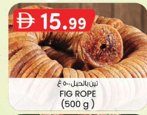 Fig available at ك. الم. للتجارة in الإمارات العربية المتحدة , الامارات - دبي