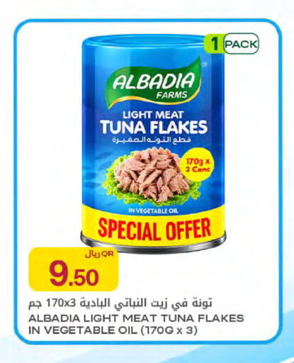 available at شركة الميرة للمواد الاستهلاكية in قطر - الخور