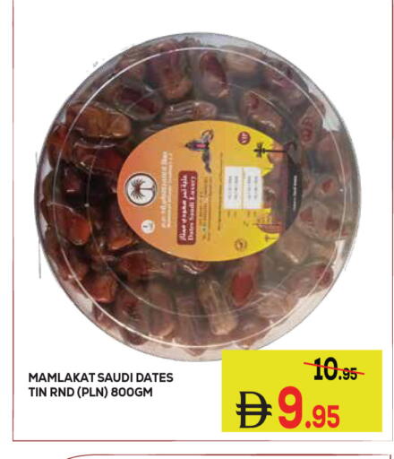 available at كيرالا هايبرماركت in الإمارات العربية المتحدة , الامارات - رَأْس ٱلْخَيْمَة