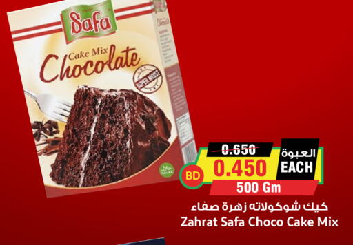 available at أسواق النخبة in البحرين