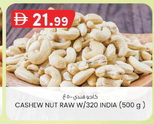 available at صفا اكسبريس سوبرماركت in الإمارات العربية المتحدة , الامارات - أبو ظبي