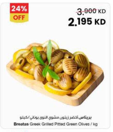 available at The Sultan Center in Kuwait - Jahra Governorate