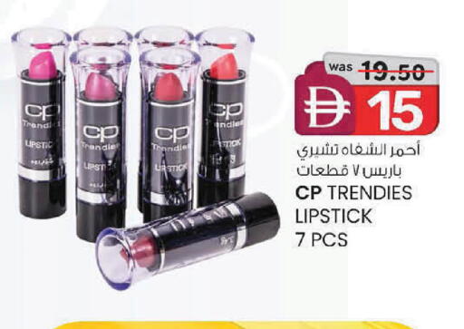 available at ك. إم. هايبرماركت in الإمارات العربية المتحدة , الامارات - ٱلْعَيْن‎
