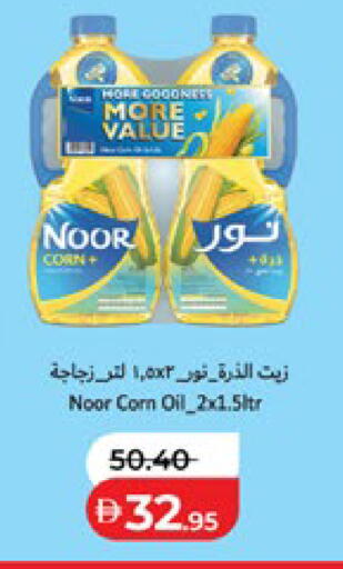 available at لولو هايبرماركت in الإمارات العربية المتحدة , الامارات - ٱلْعَيْن‎