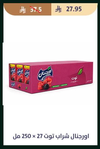 available at متاجر قوت in مملكة العربية السعودية, السعودية, سعودية - الطائف