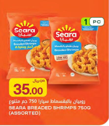 available at شركة الميرة للمواد الاستهلاكية in قطر - الخور