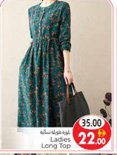 available at هايبر ماركت باسونز in الإمارات العربية المتحدة , الامارات - ٱلْعَيْن‎