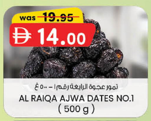 available at ك. إم. هايبرماركت in الإمارات العربية المتحدة , الامارات - ٱلْعَيْن‎