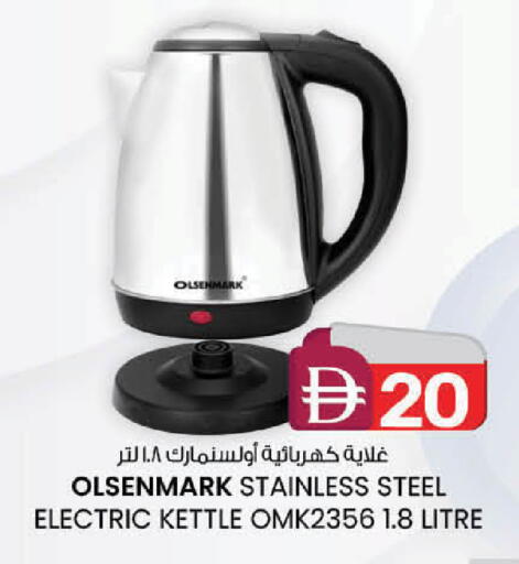 available at ك. الم. للتجارة in الإمارات العربية المتحدة , الامارات - دبي