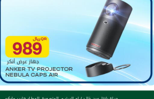 available at Al Meera in Qatar - Al Daayen