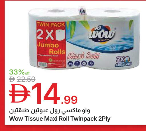 available at Emirates Co-Operative Society in UAE - Dubai