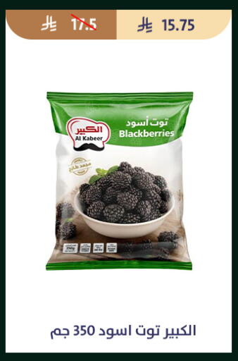 available at متاجر قوت in مملكة العربية السعودية, السعودية, سعودية - الطائف
