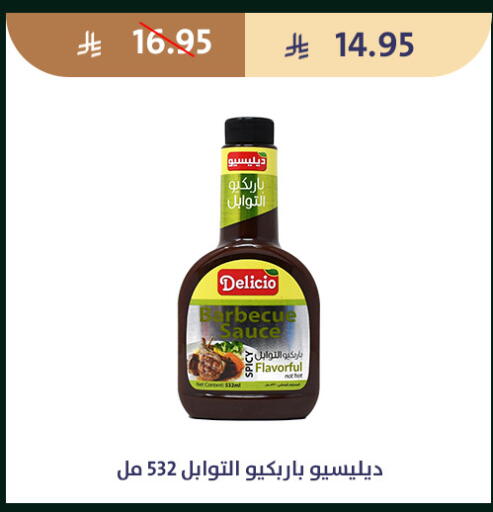available at متاجر قوت in مملكة العربية السعودية, السعودية, سعودية - الطائف