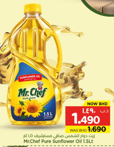 available at نستو in البحرين