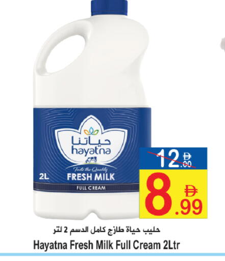 available at Sun and Sand Hypermarket in UAE - Ras al Khaimah