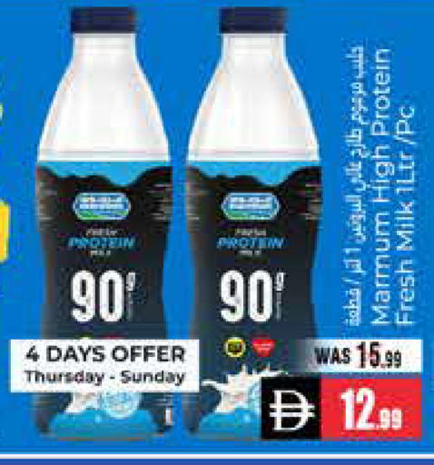 available at هايبر ماركت باسونز in الإمارات العربية المتحدة , الامارات - ٱلْعَيْن‎