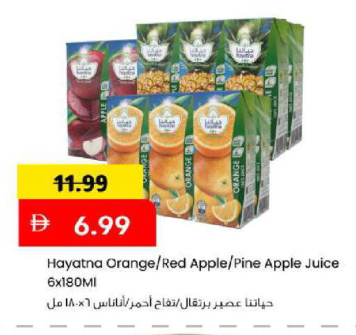 Apple Orange available at مارك & سيف in الإمارات العربية المتحدة , الامارات - أبو ظبي