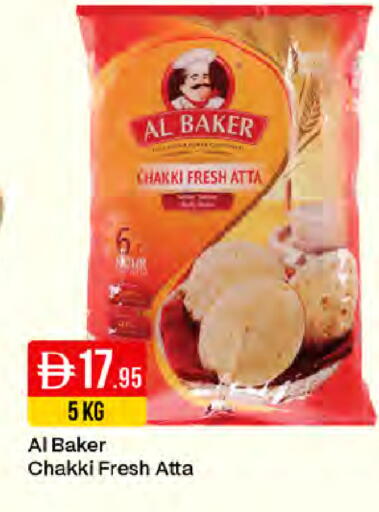 available at West Zone Supermarket in UAE - Dubai