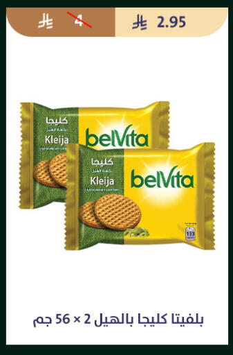 available at متاجر قوت in مملكة العربية السعودية, السعودية, سعودية - الطائف