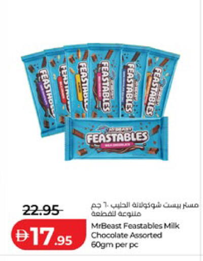 available at لولو هايبرماركت in الإمارات العربية المتحدة , الامارات - أبو ظبي