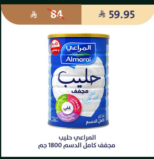 available at متاجر قوت in مملكة العربية السعودية, السعودية, سعودية - الطائف