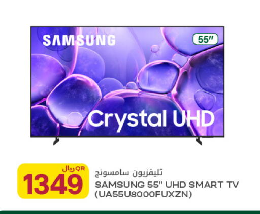 available at شركة الميرة للمواد الاستهلاكية in قطر - الخور