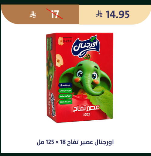 available at متاجر قوت in مملكة العربية السعودية, السعودية, سعودية - الطائف