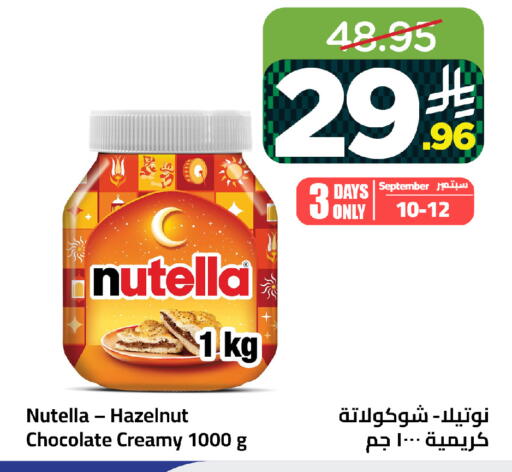 available at وهج مارت in مملكة العربية السعودية, السعودية, سعودية - جدة