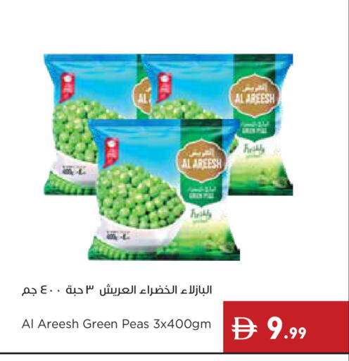 Peas available at Istanbul Supermarket in UAE - Dubai