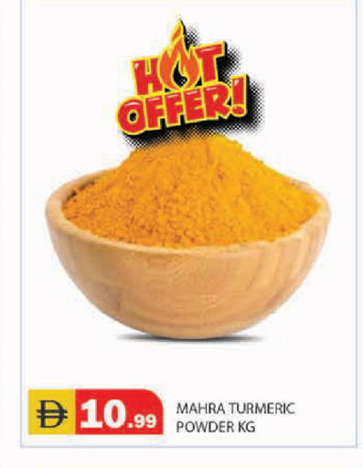 Turmeric available at سنابل بني ياس in الإمارات العربية المتحدة , الامارات - أبو ظبي